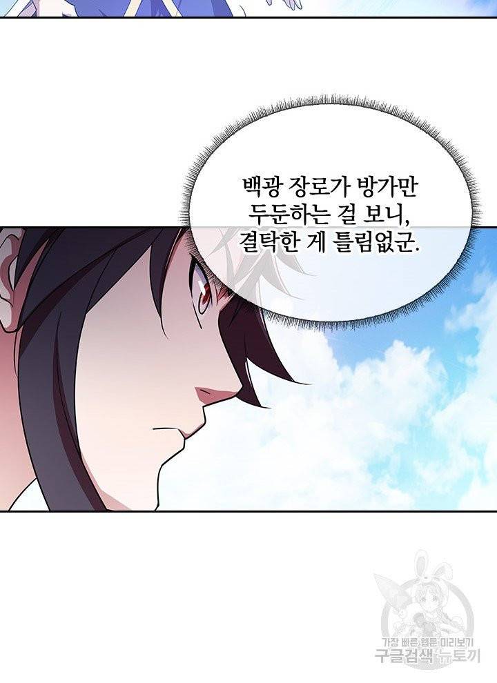 절세전혼 17화 28