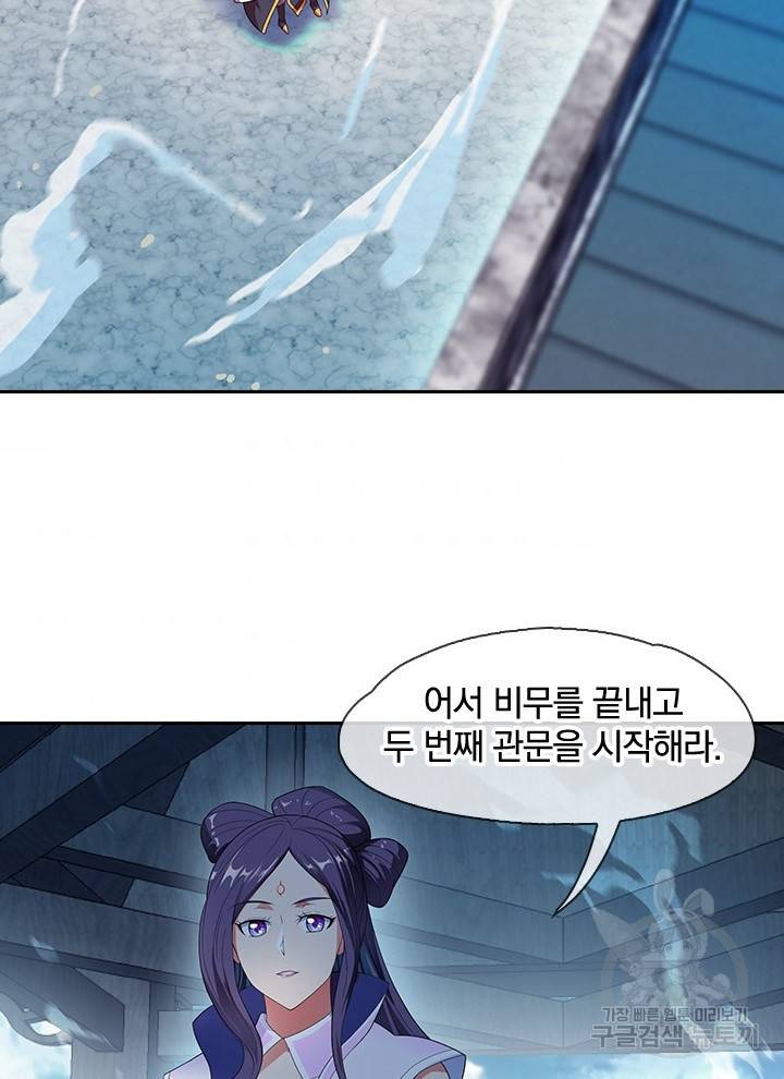 절세전혼 17화 31