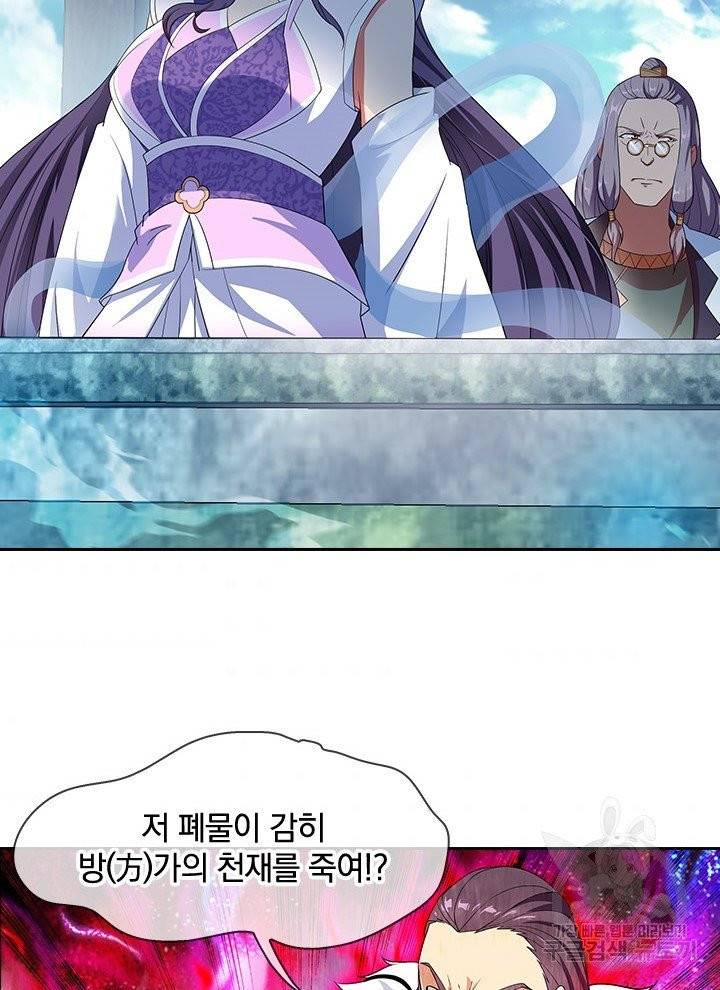 절세전혼 17화 32