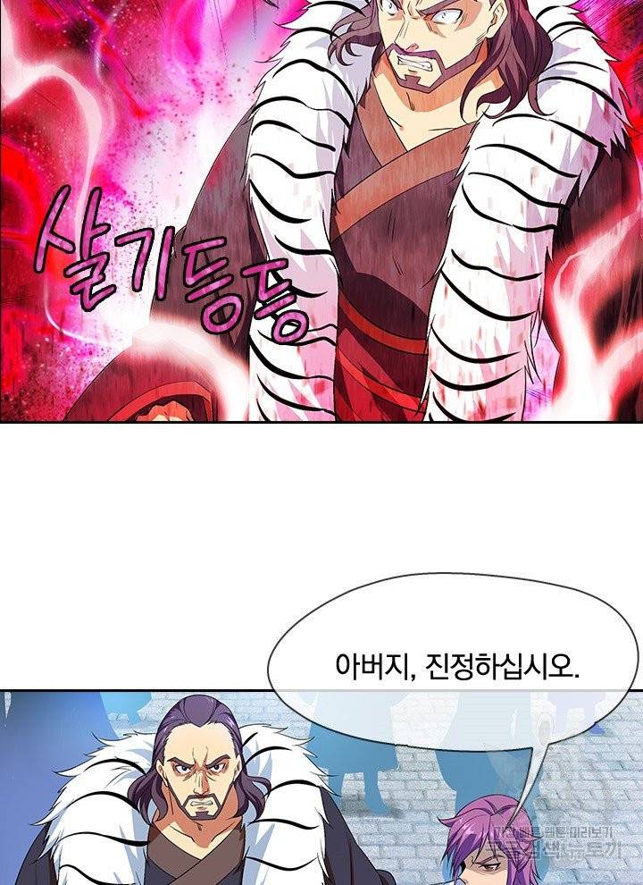 절세전혼 17화 33