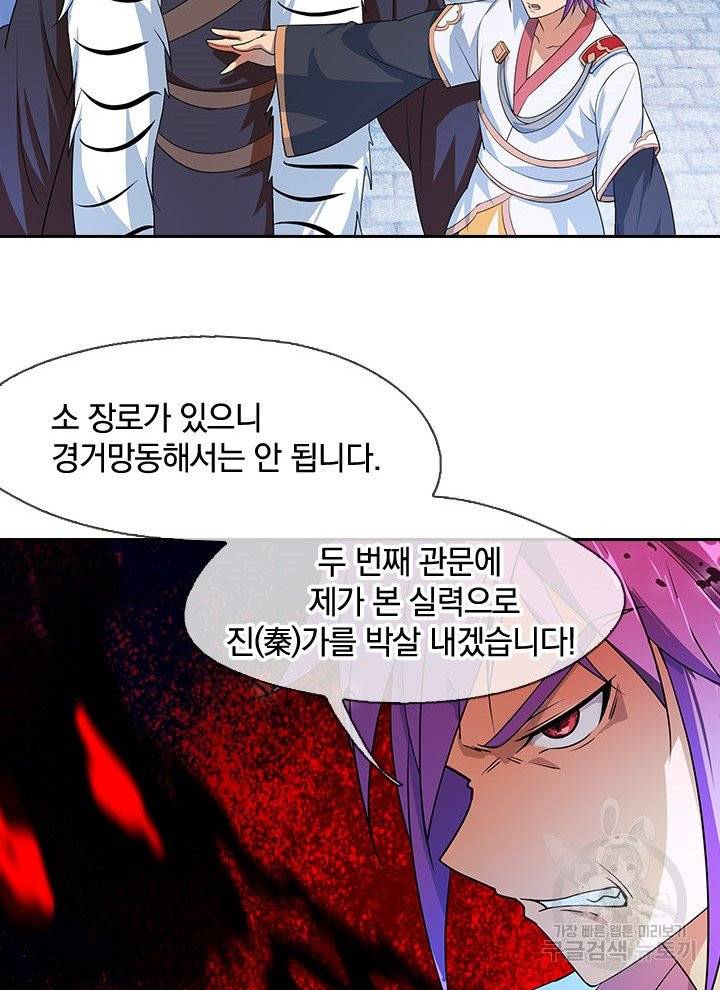 절세전혼 17화 34