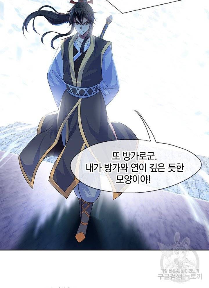 절세전혼 17화 37