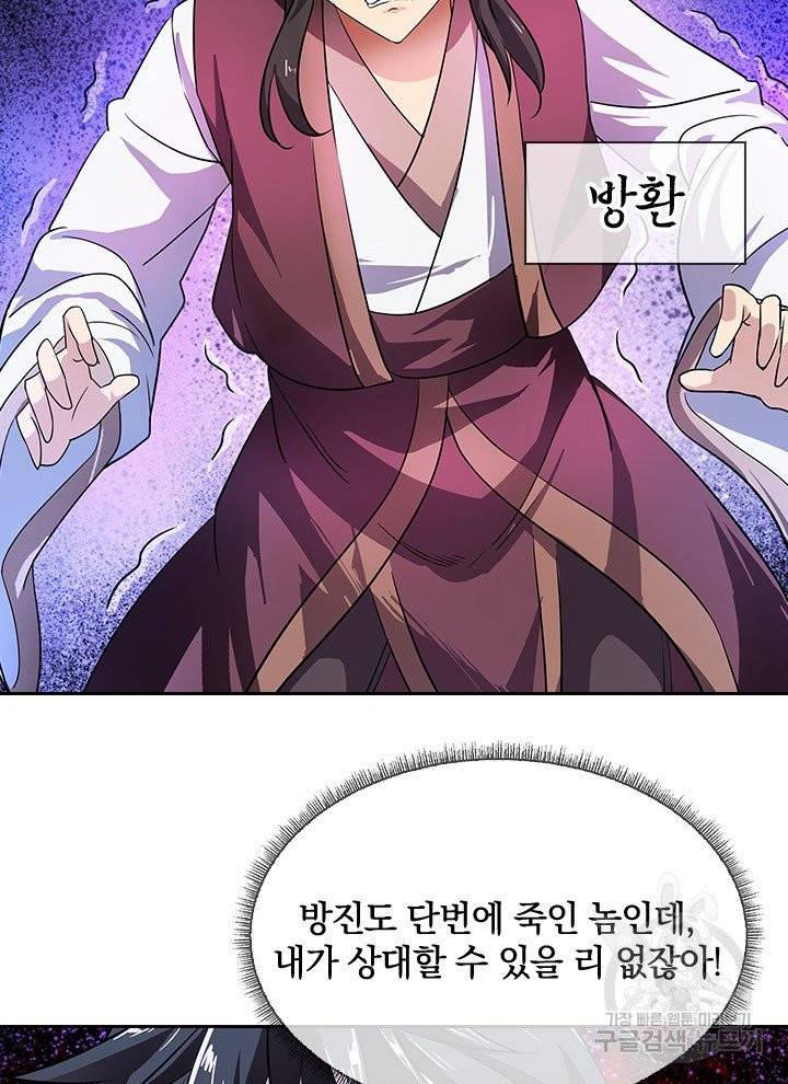 절세전혼 17화 40