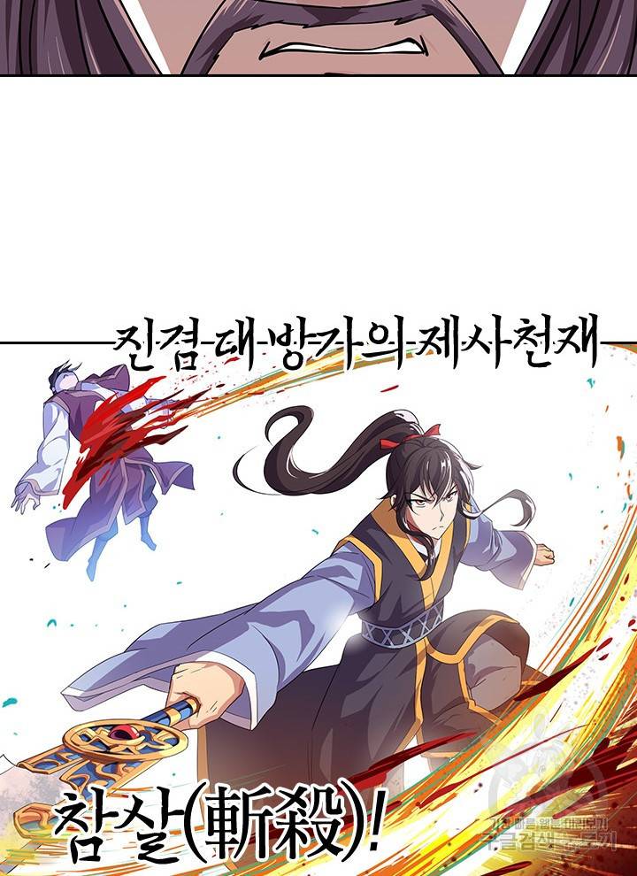절세전혼 17화 47