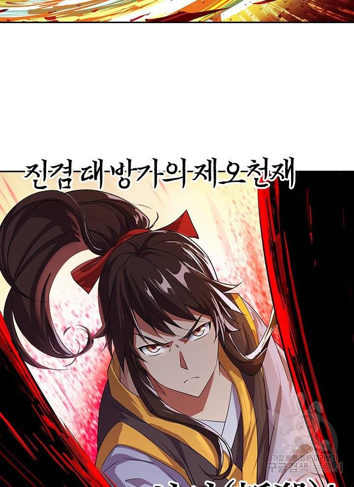 절세전혼 17화 48