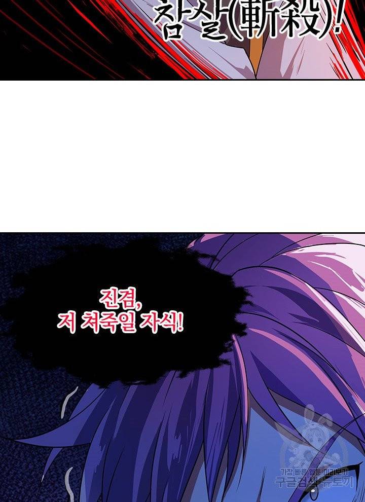 절세전혼 17화 49