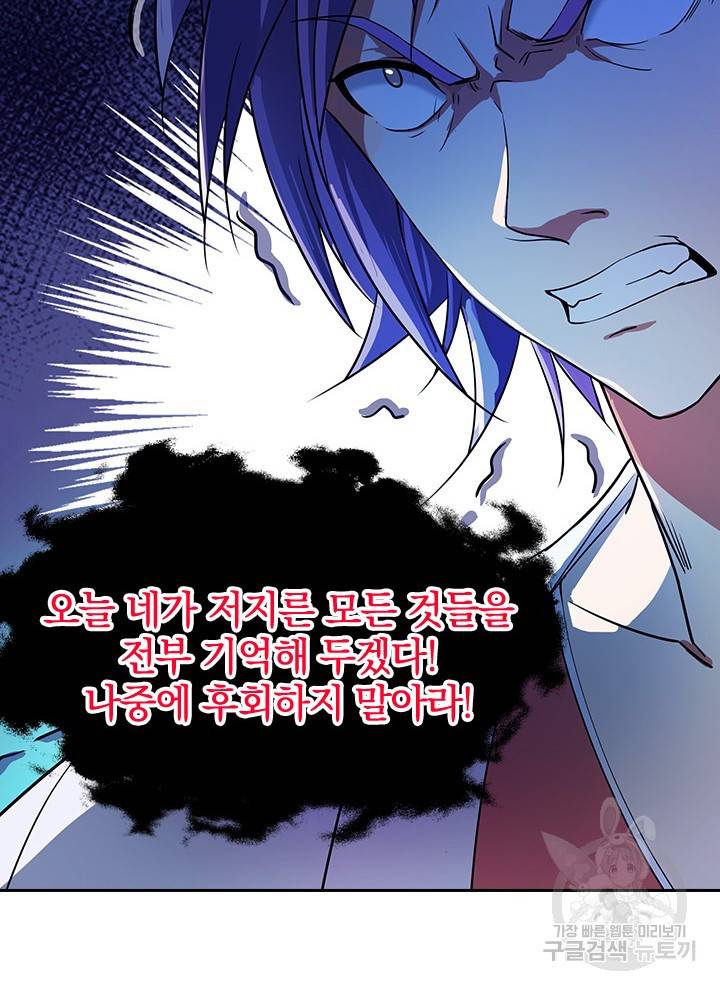 절세전혼 17화 50