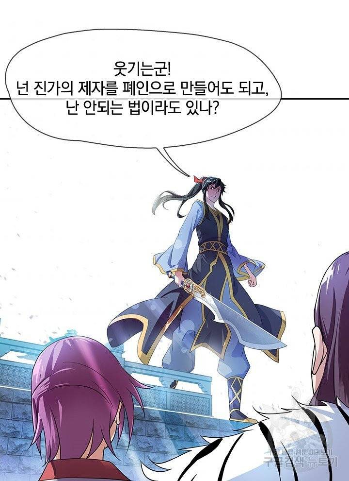 절세전혼 17화 51