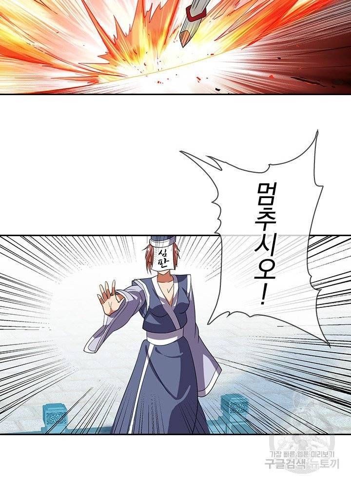 절세전혼 17화 55
