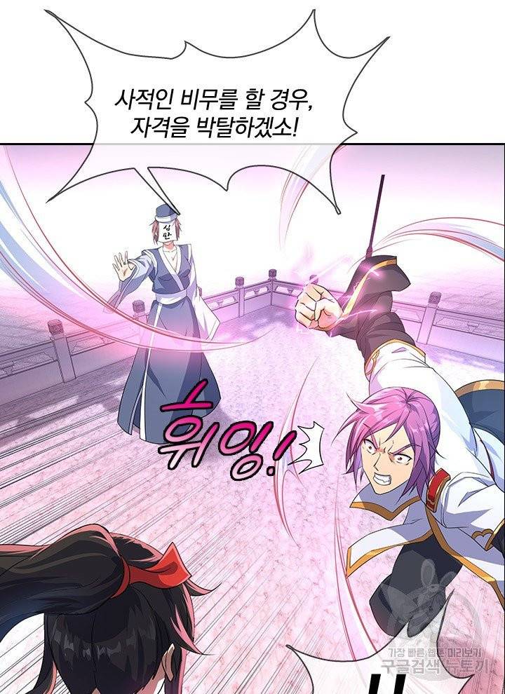 절세전혼 17화 56