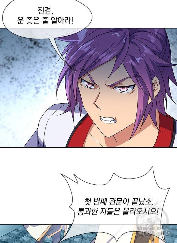 절세전혼 17화 58