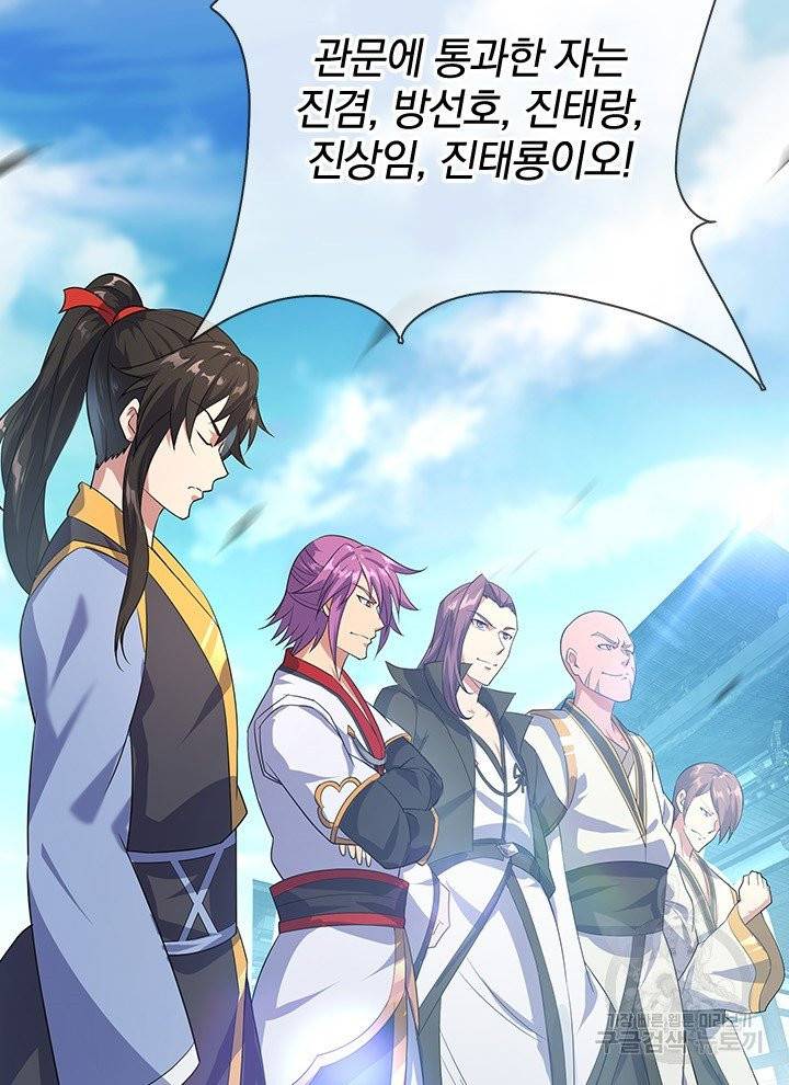 절세전혼 17화 60