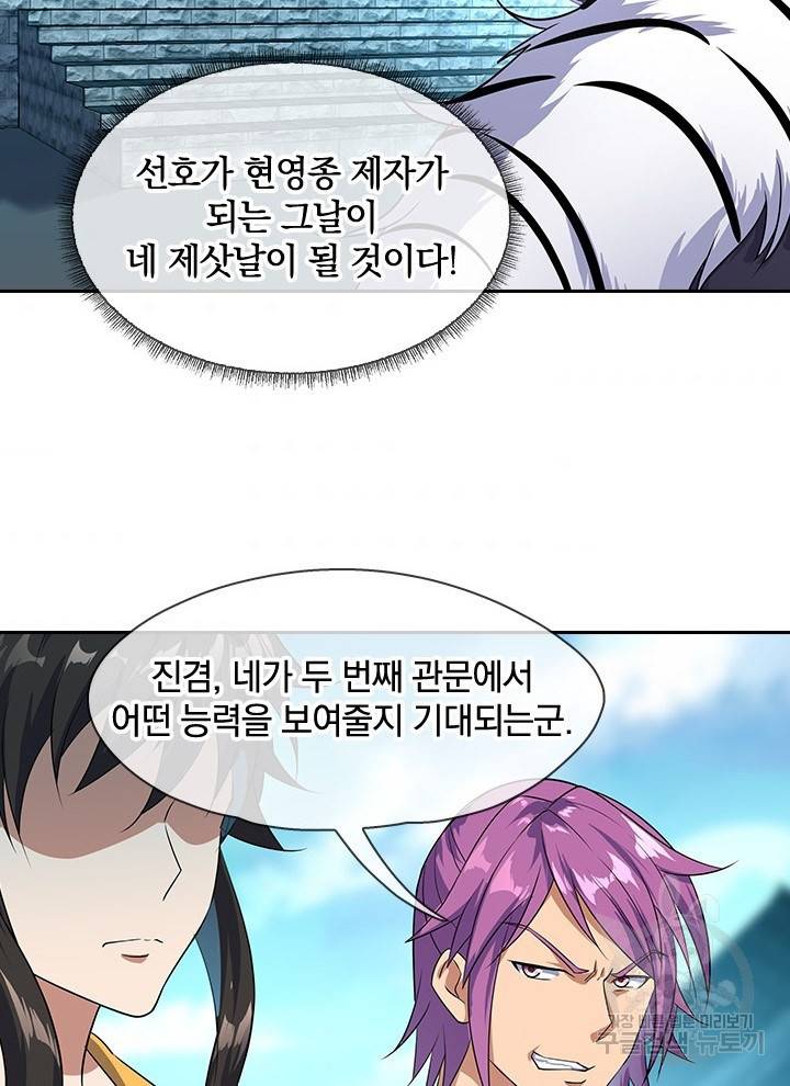 절세전혼 17화 62