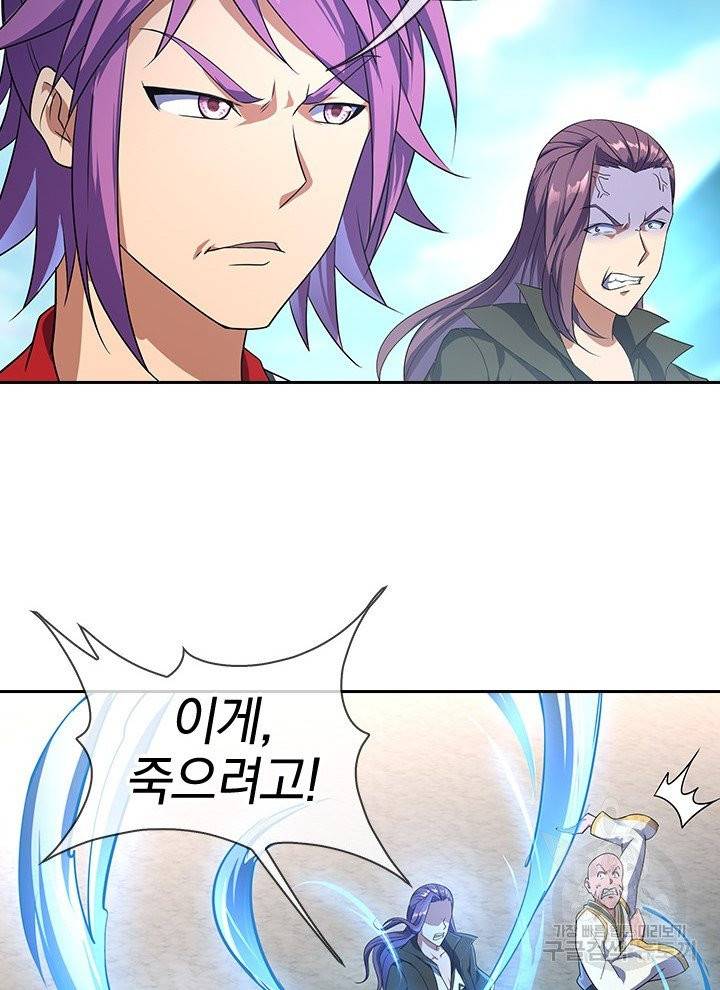 절세전혼 17화 66