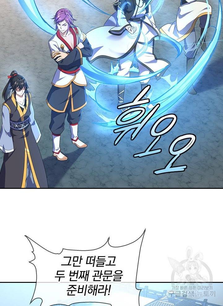 절세전혼 17화 67