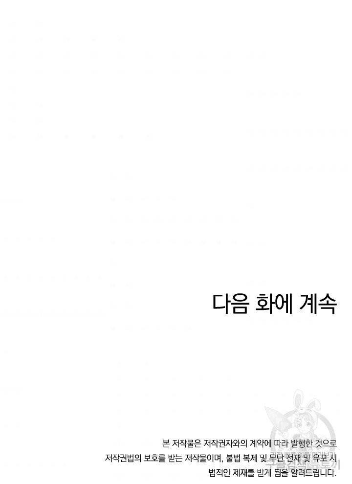 절세전혼 17화 72