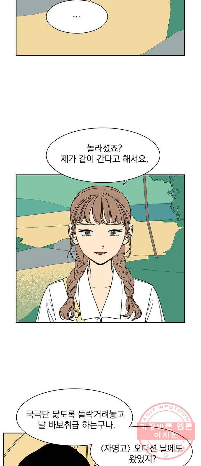 정년이 101화 2