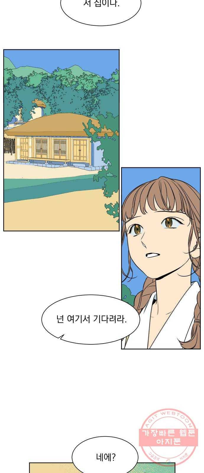 정년이 101화 5