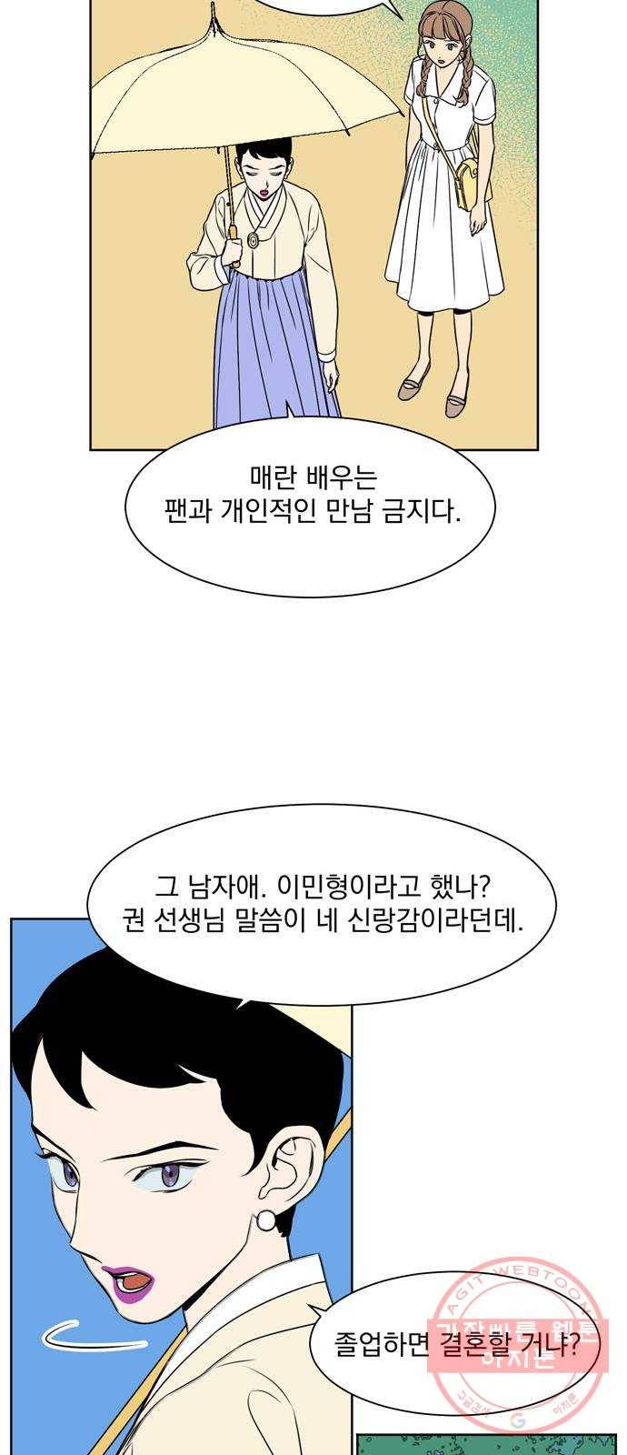 정년이 101화 6