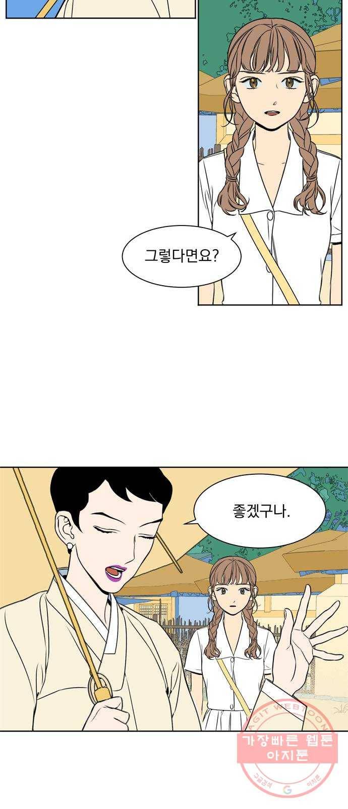 정년이 101화 7
