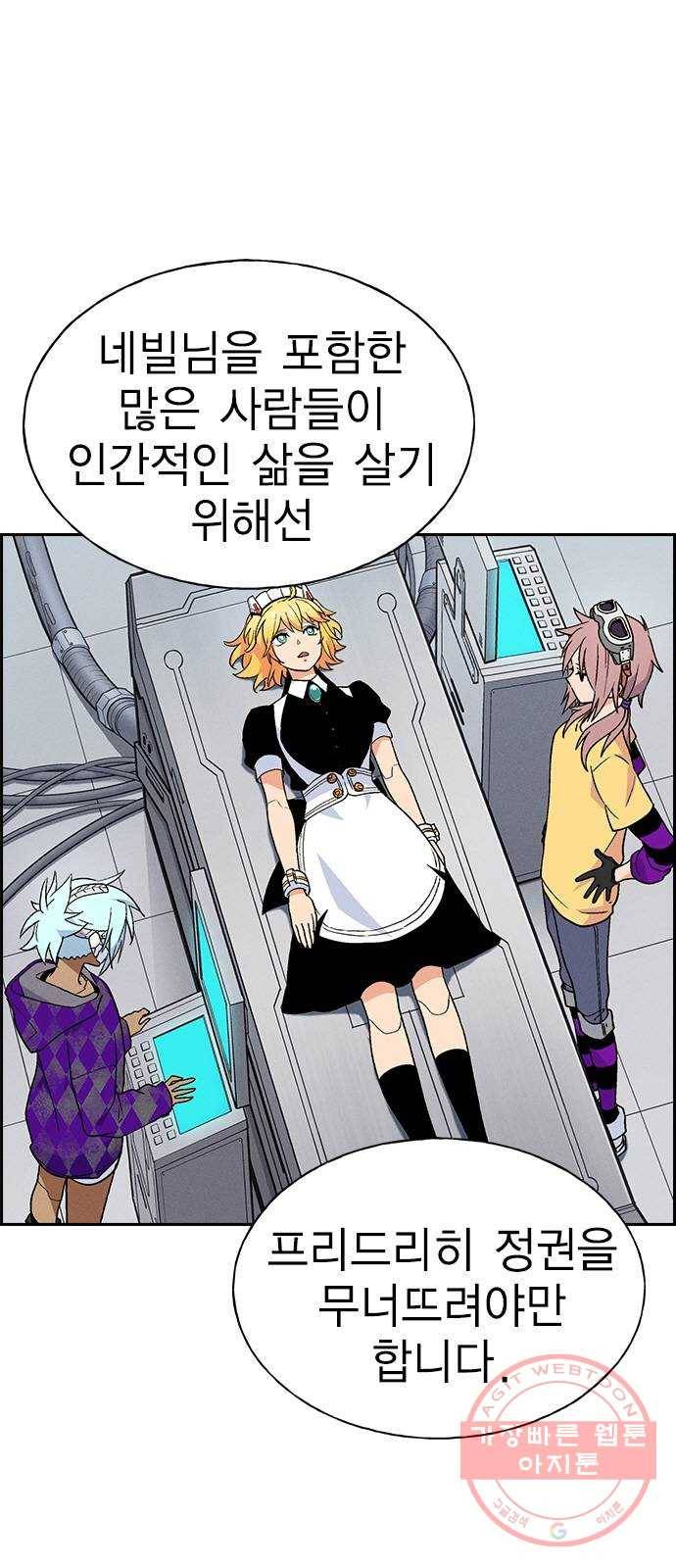 하우스키퍼 시즌2 24화 1