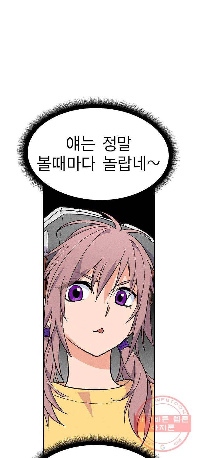 하우스키퍼 시즌2 24화 2
