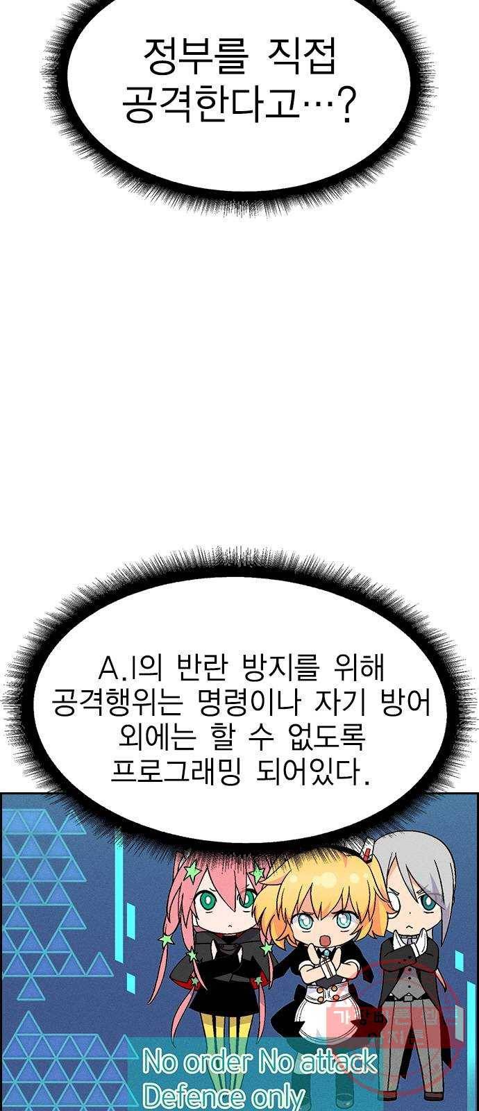 하우스키퍼 시즌2 24화 3