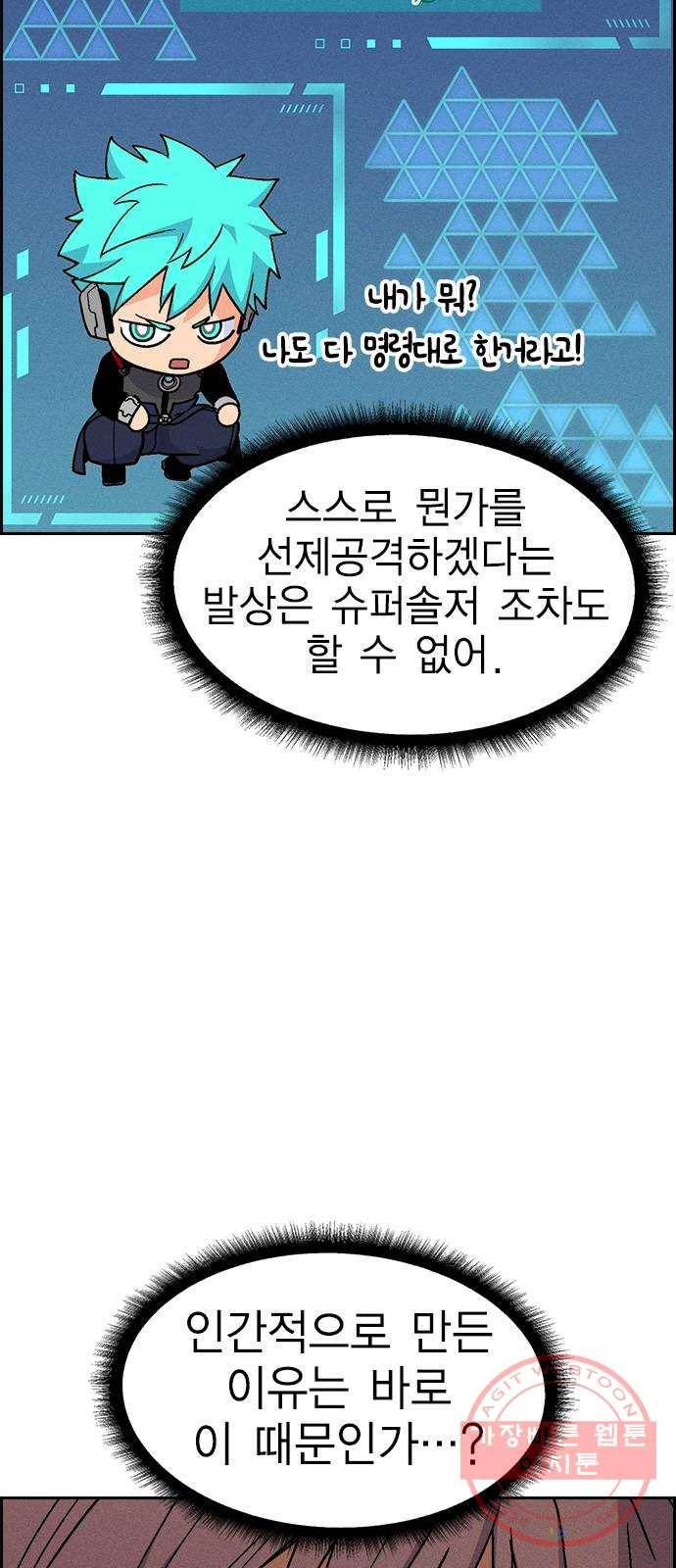 하우스키퍼 시즌2 24화 4