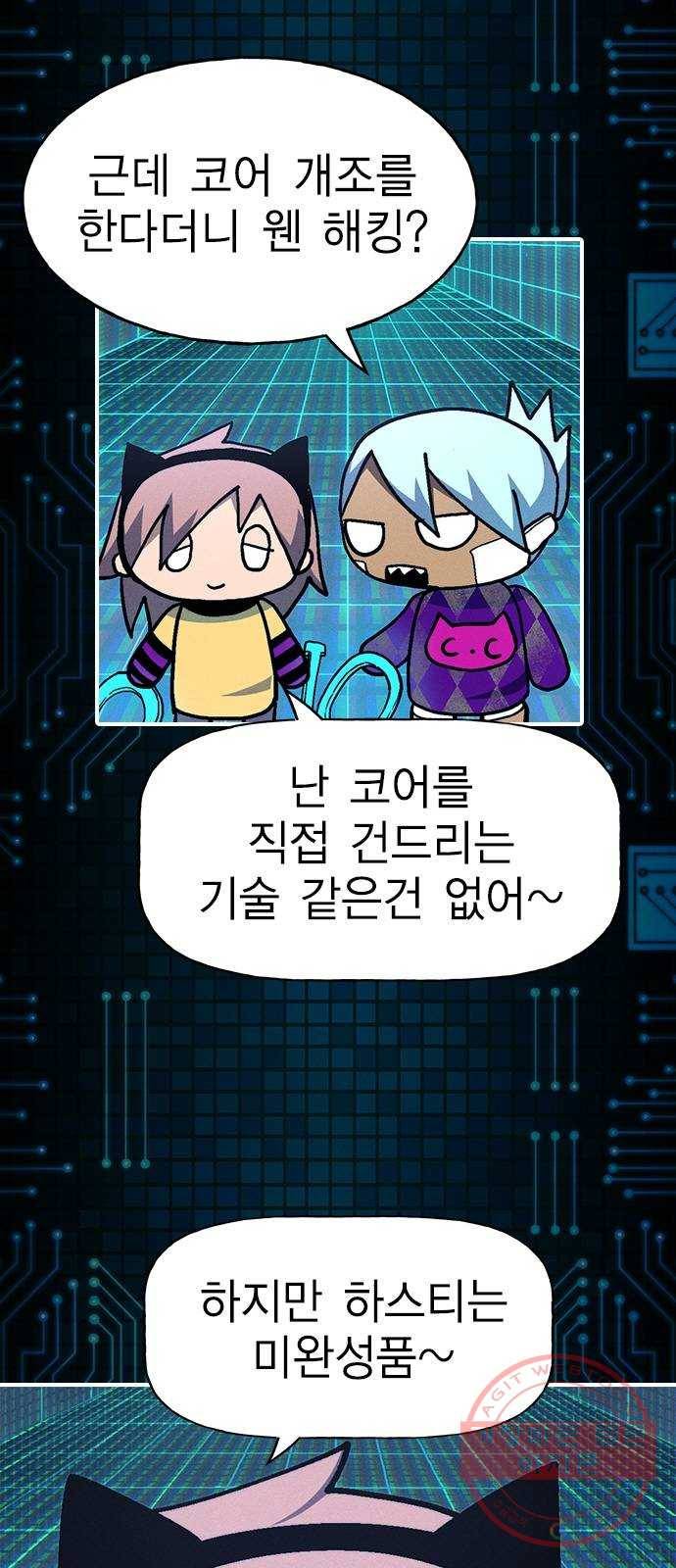 하우스키퍼 시즌2 24화 8