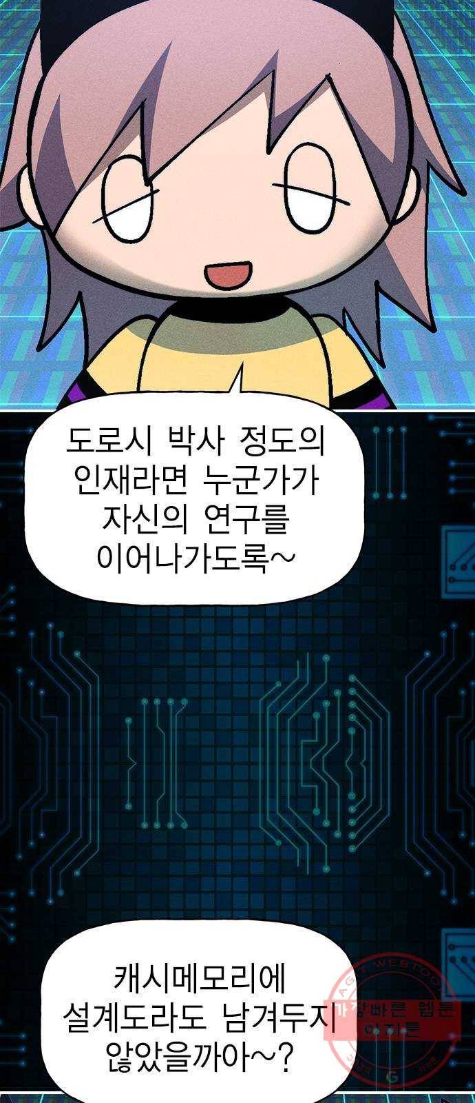 하우스키퍼 시즌2 24화 9