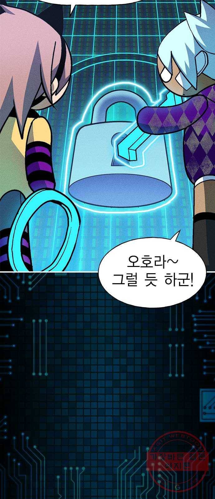하우스키퍼 시즌2 24화 10