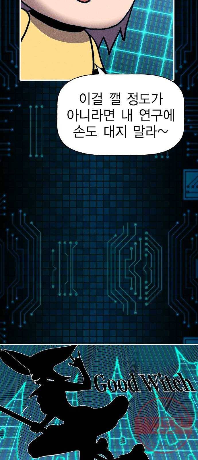 하우스키퍼 시즌2 24화 13