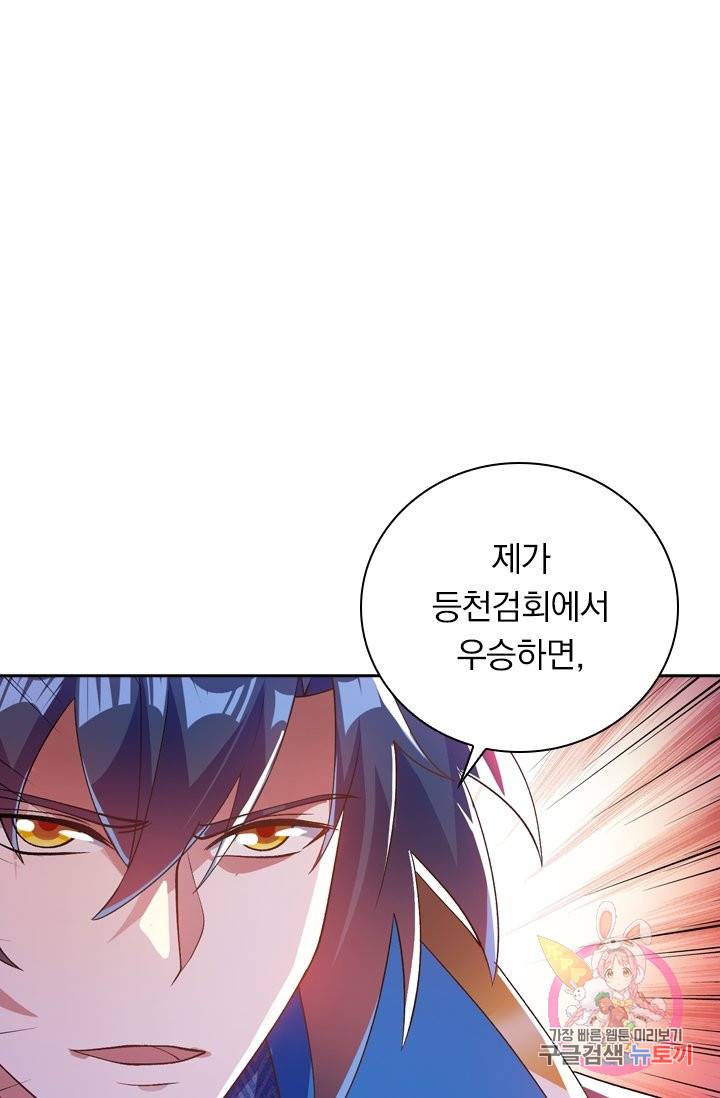 영검존 440화 1