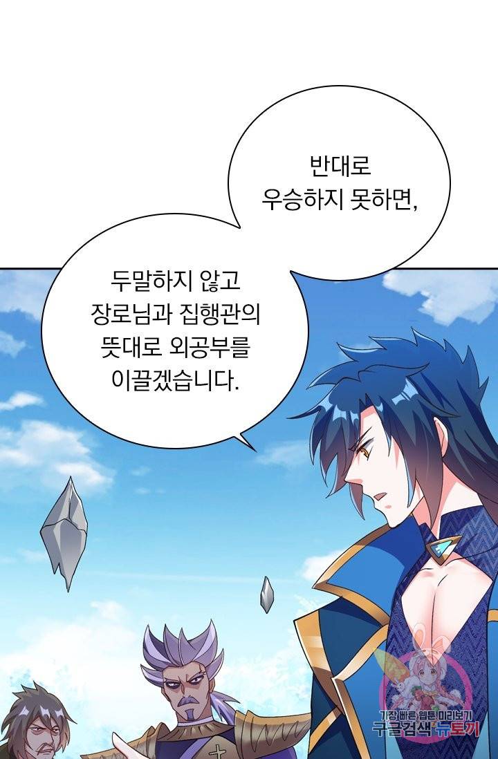 영검존 440화 3