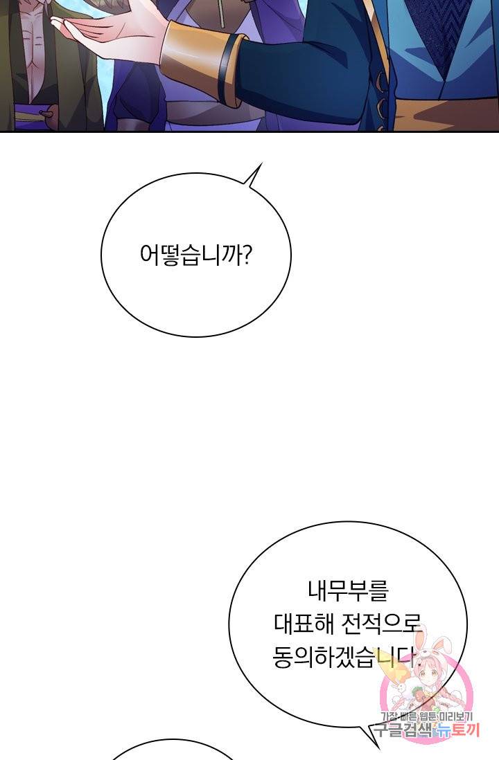 영검존 440화 4