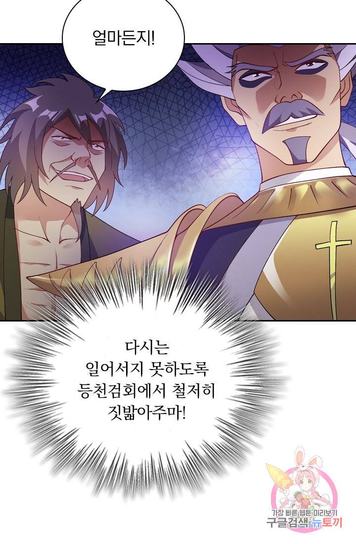 영검존 440화 5