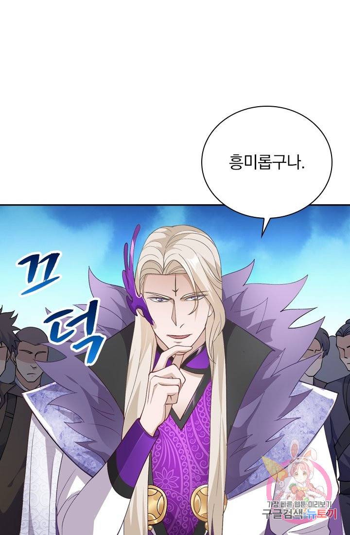 영검존 440화 6