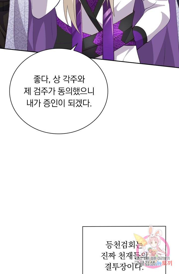 영검존 440화 7