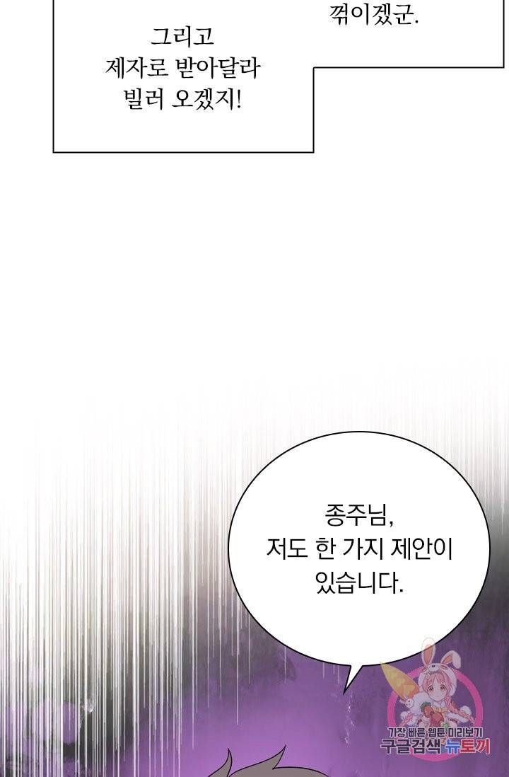 영검존 440화 9