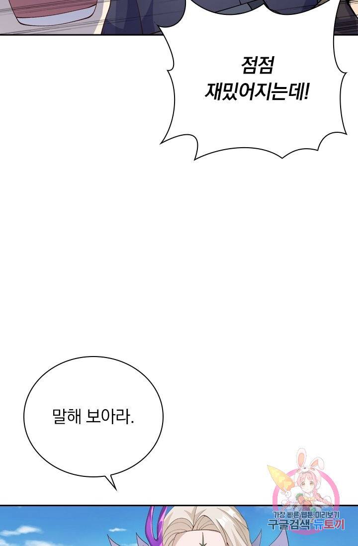 영검존 440화 12