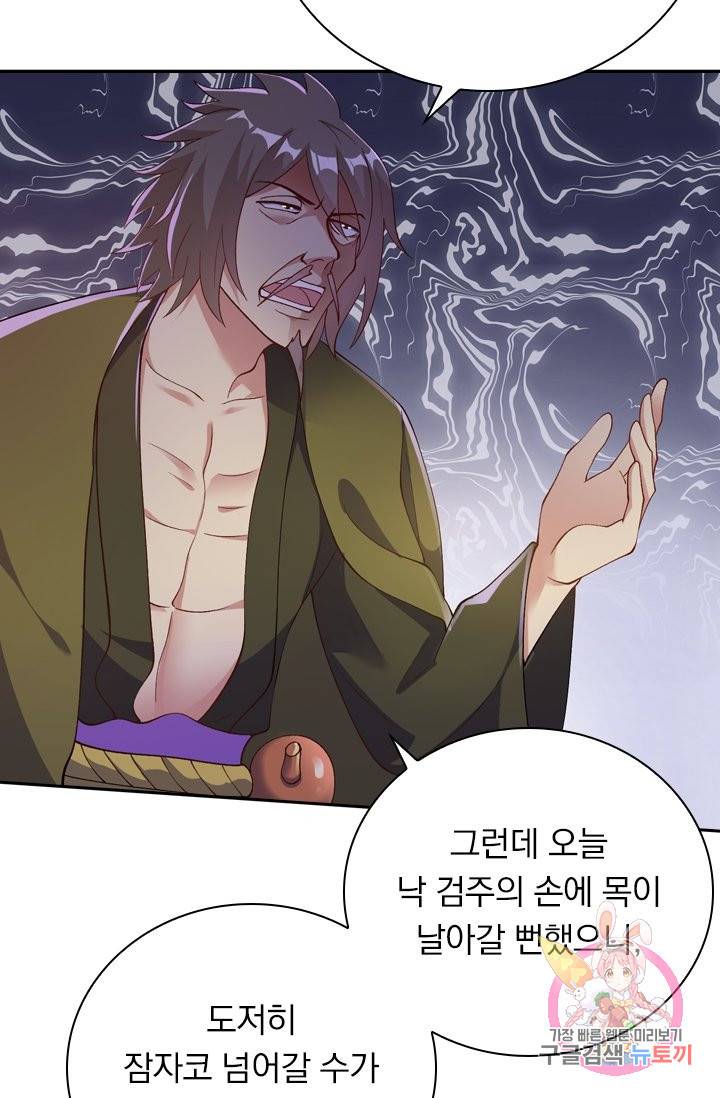 영검존 440화 14
