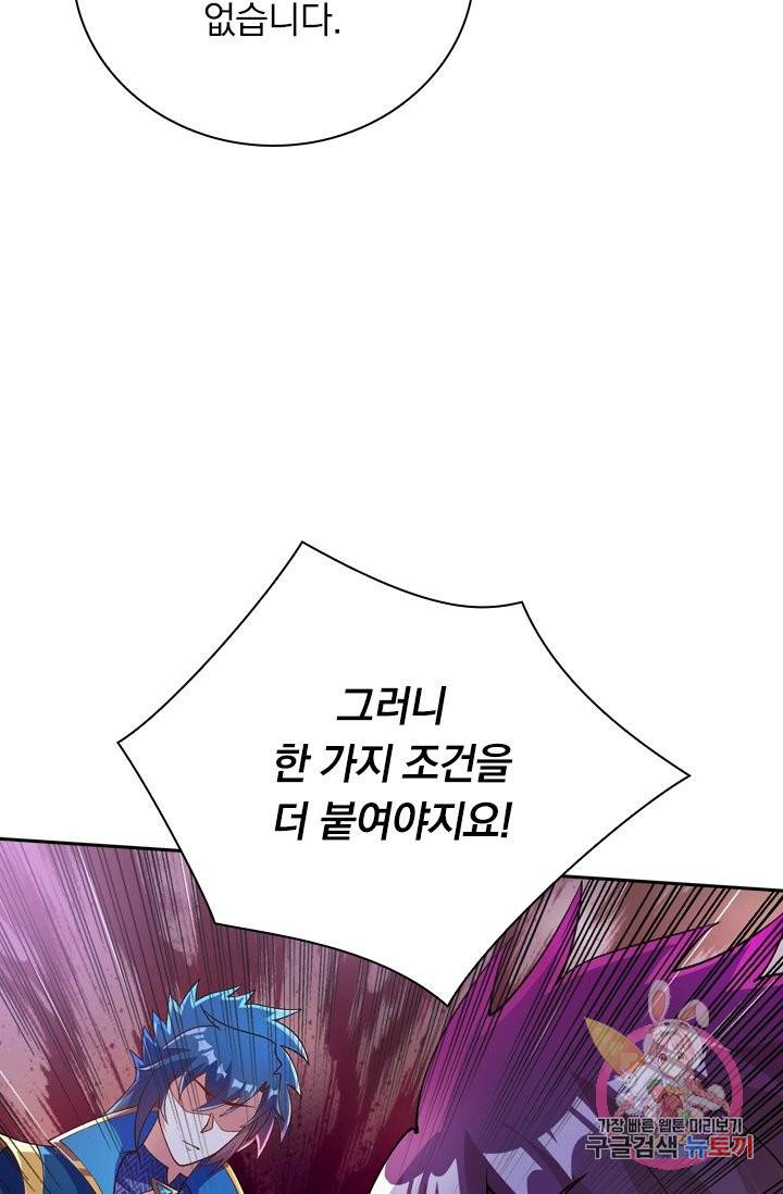 영검존 440화 15
