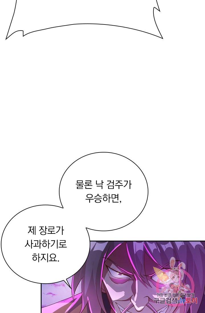 영검존 440화 16