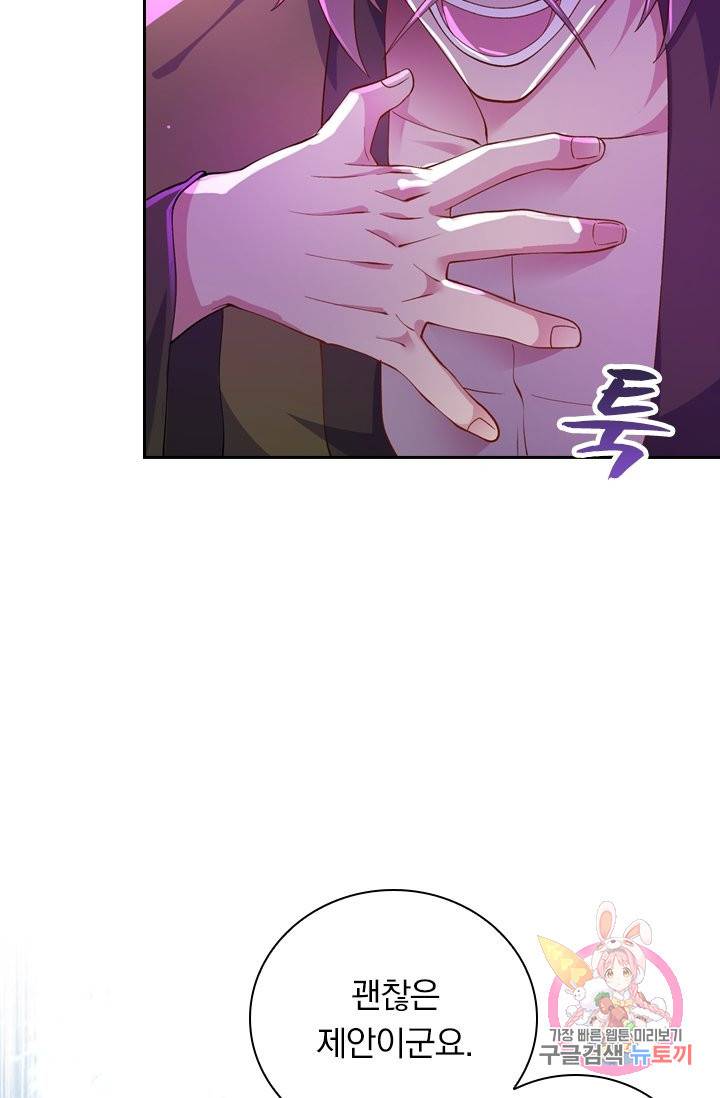 영검존 440화 17