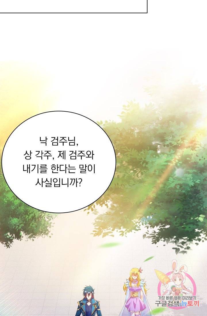 영검존 440화 20
