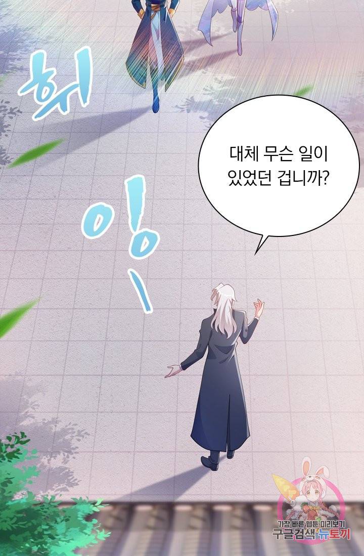 영검존 440화 21