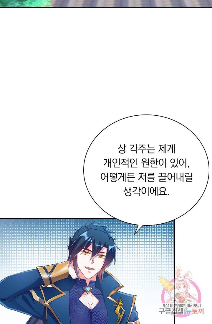 영검존 440화 22