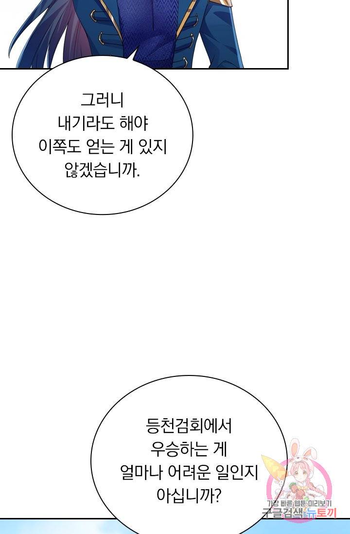영검존 440화 23