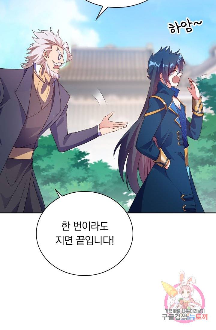 영검존 440화 24