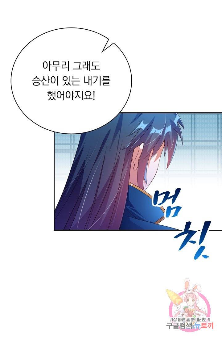 영검존 440화 25
